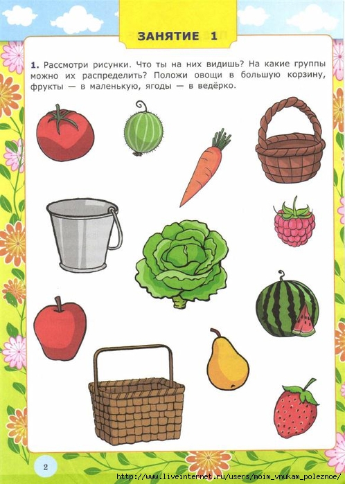 Ya_uznayu_okruzhayuschiy_mir_Rabochaya_tetrad_5-6_let_Krylova_O_N__2016_4 (498x700, 238Kb)