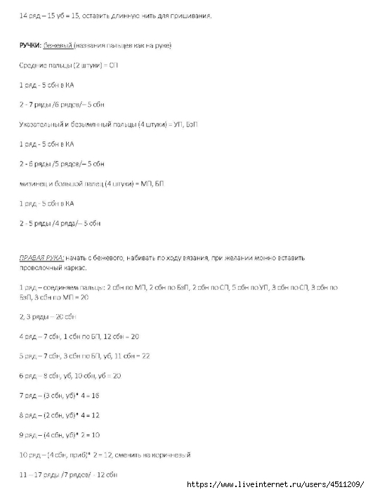 Page_00004 (524x700, 88Kb)