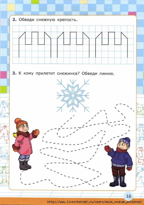 Ya_uchus_pisat_3-4_goda_Krylova_O_N__2017_17 (491x700, 213Kb)