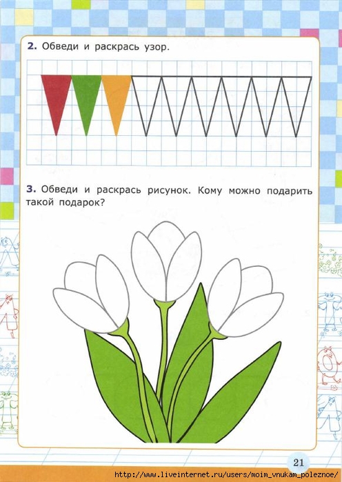 Ya_uchus_pisat_3-4_goda_Krylova_O_N__2017_23 (496x700, 210Kb)