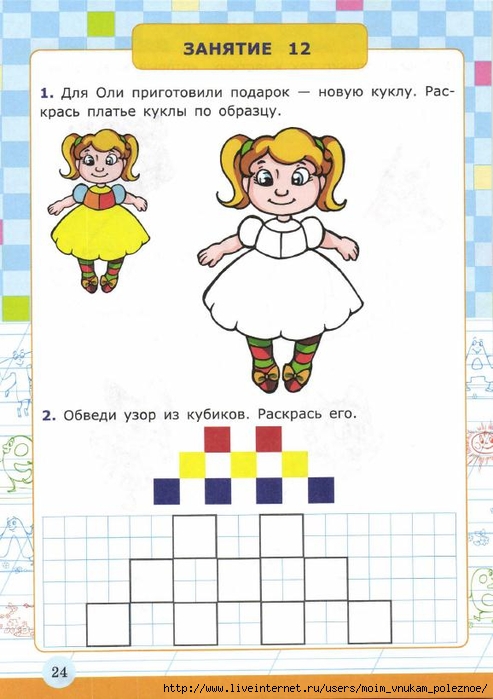Ya_uchus_pisat_3-4_goda_Krylova_O_N__2017_26 (493x700, 209Kb)