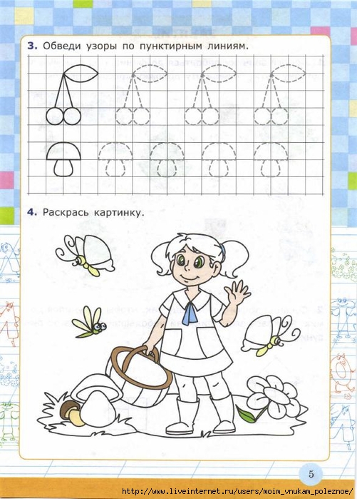 Ya_uchus_pisat_4-5_let_Krylova_O_N__2017_7 (501x700, 247Kb)