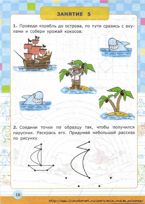 Ya_uchus_pisat_4-5_let_Krylova_O_N__2017_12 (498x700, 251Kb)