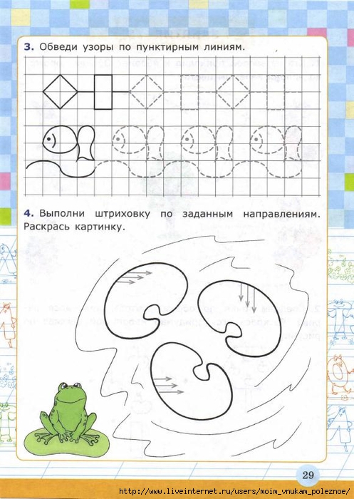 Ya_uchus_pisat_4-5_let_Krylova_O_N__2017_31 (497x700, 233Kb)