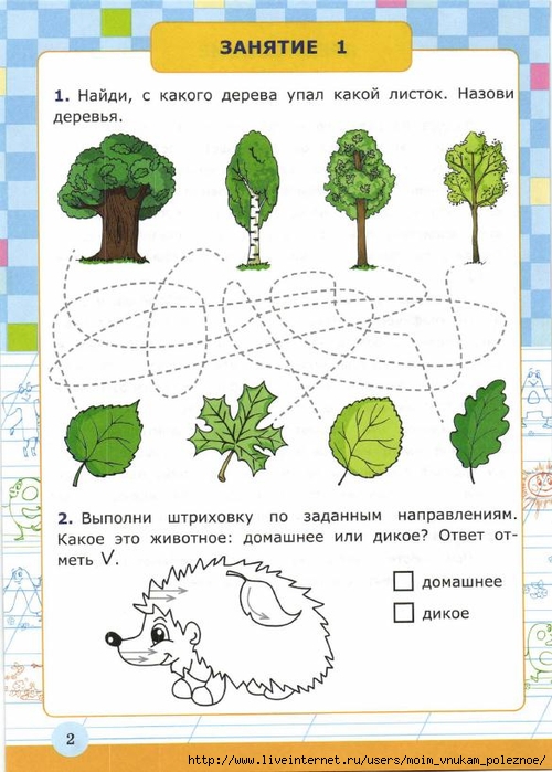 283-_Ya_uchus_pisat_6_let_Krylova_2016_-32s_4 (500x700, 248Kb)