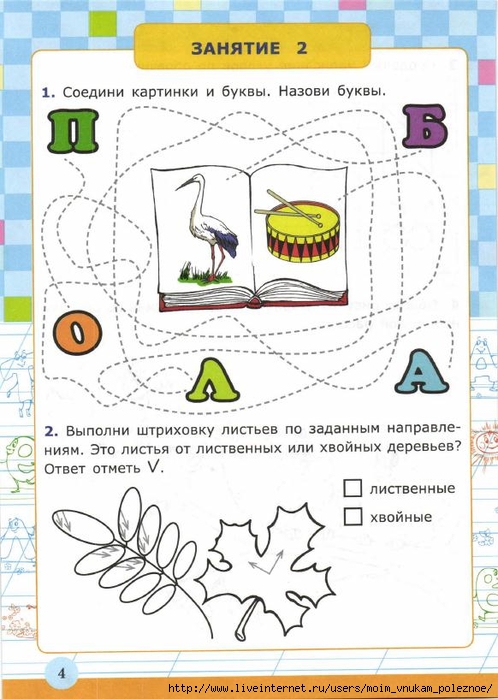 283-_Ya_uchus_pisat_6_let_Krylova_2016_-32s_6 (498x700, 248Kb)