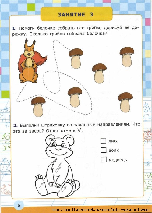283-_Ya_uchus_pisat_6_let_Krylova_2016_-32s_8 (499x700, 209Kb)