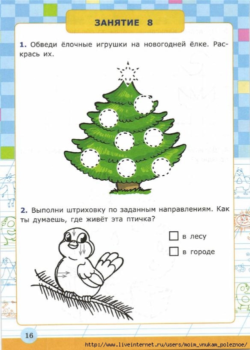 283-_Ya_uchus_pisat_6_let_Krylova_2016_-32s_18 (500x700, 203Kb)