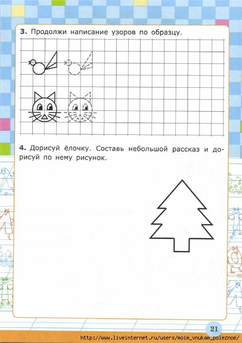 283-_Ya_uchus_pisat_6_let_Krylova_2016_-32s_23 (494x700, 168Kb)