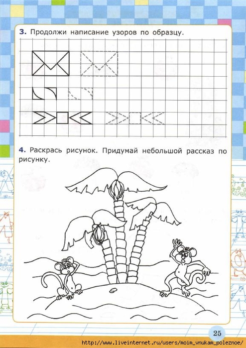283-_Ya_uchus_pisat_6_let_Krylova_2016_-32s_27 (494x700, 226Kb)