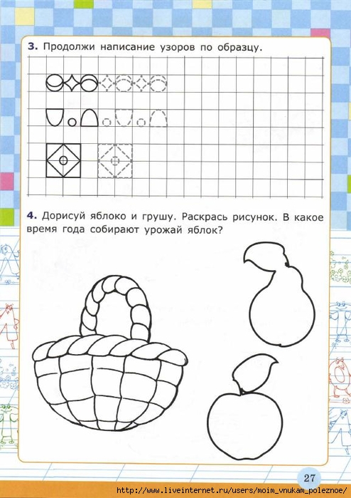 283-_Ya_uchus_pisat_6_let_Krylova_2016_-32s_29 (494x700, 205Kb)
