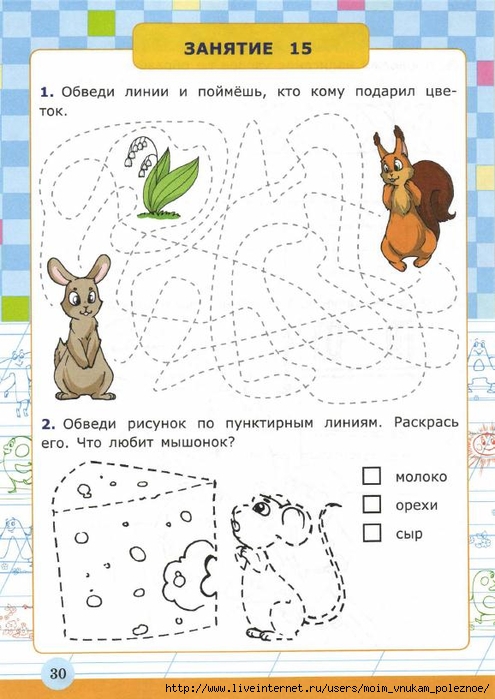283-_Ya_uchus_pisat_6_let_Krylova_2016_-32s_32 (495x700, 234Kb)
