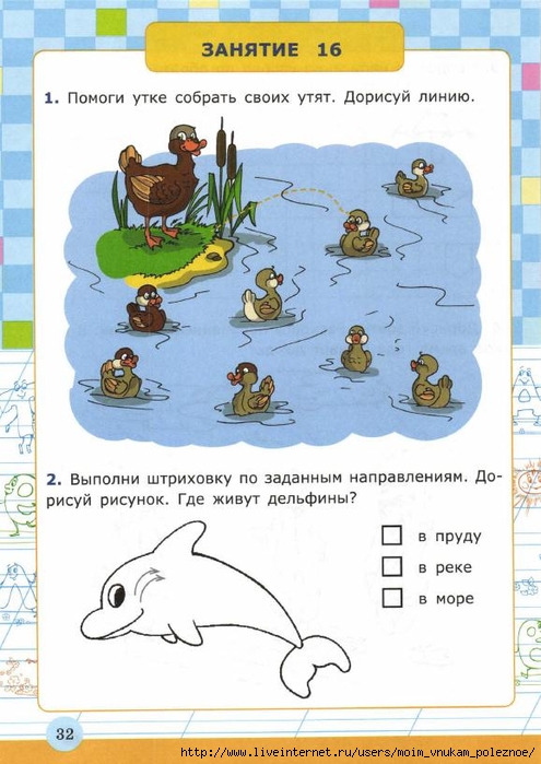 283-_Ya_uchus_pisat_6_let_Krylova_2016_-32s_34 (495x700, 235Kb)