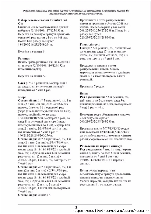 0_1ac432_b69fba4b_XL (496x700, 234Kb)
