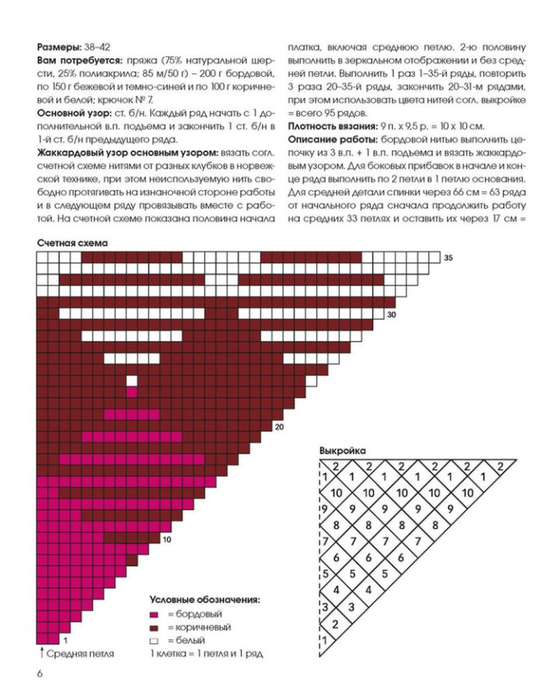 casaco6b (560x700, 243Kb)