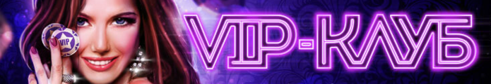 фото vulcan vip club новый vulcan vip club новый