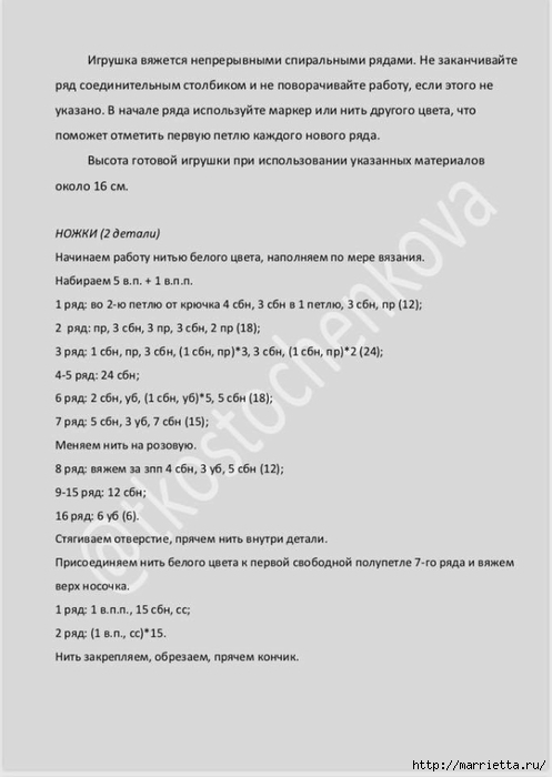 ХРЮНЯ амигуруми. Мастер-класс от Татьяны Косточенковой (1) (497x700, 124Kb)