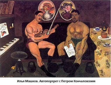 Self-portrait_with_Pyotr_Konchalovsky_by_Ilya_Mashkov (380x290, 61Kb)