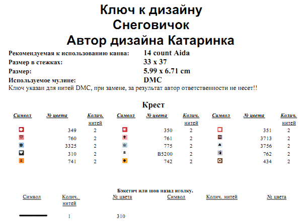 6226115_IMG_25122018_192552_0 (596x444, 39Kb)