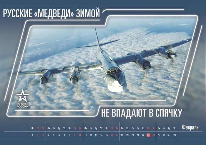 Минобороны выпустило календарь на 2019 год с армейским юмором