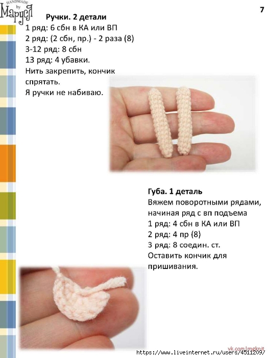 Page_00007 (525x700, 144Kb)