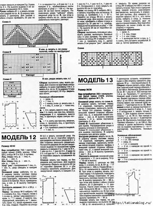 p0024 copy (520x700, 372Kb)