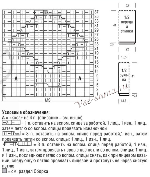 Pulover-s-krugloi-koketkoi-s-uzorami-skhema (592x700, 226Kb)