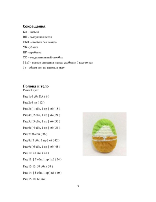 4 (540x700, 76Kb)