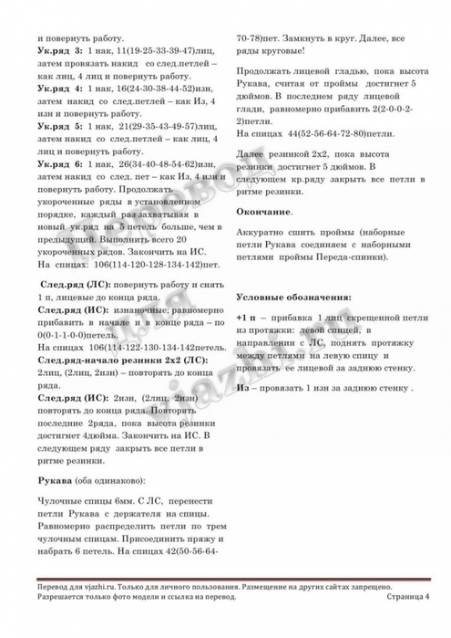 6226115_t7tF1fzw4Eg (495x700, 189Kb)