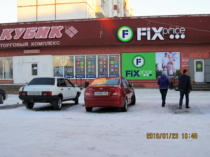 sharypovo_otkrytie_magazina_FIX price_12 (700x523, 568Kb)