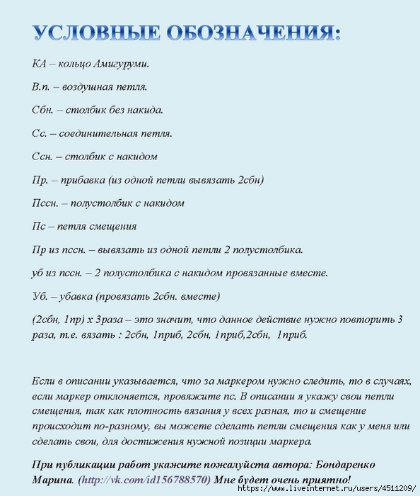 Page_00003 (594x700, 217Kb)