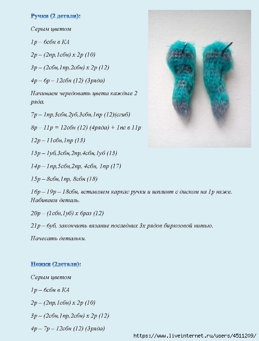 Page_00013 (532x700, 157Kb)