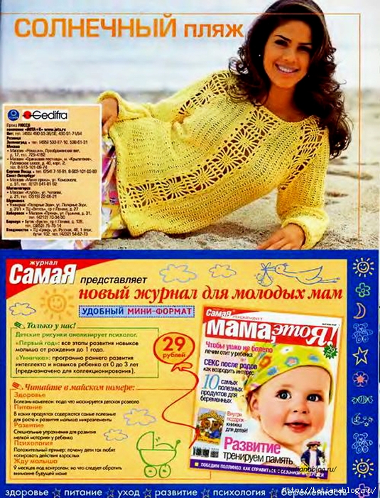 p0017 copy (535x700, 409Kb)