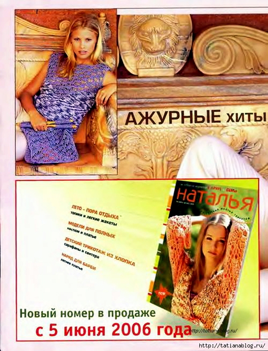 p0024 copy (535x700, 333Kb)