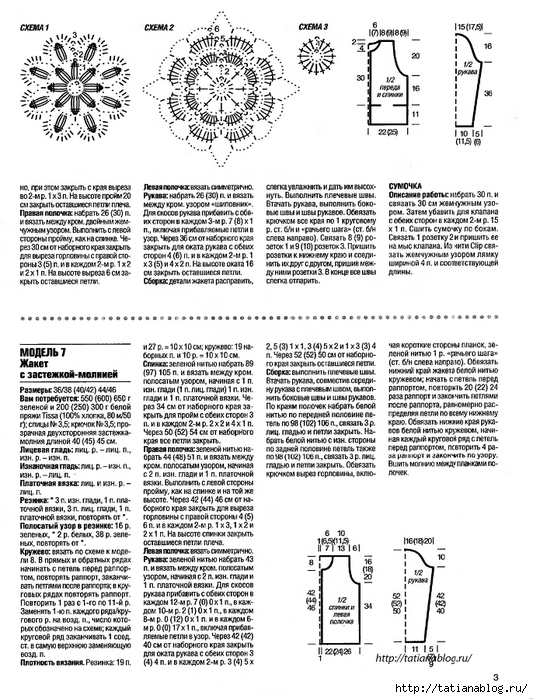 p0031 copy (533x700, 302Kb)