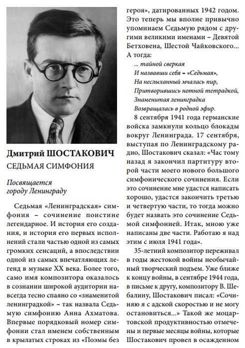 симф 1 (492x700, 373Kb)