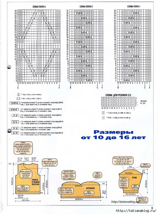 p0009 copy (518x700, 295Kb)