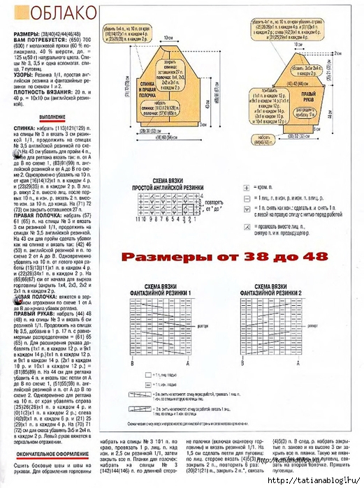p0011 copy (521x700, 296Kb)