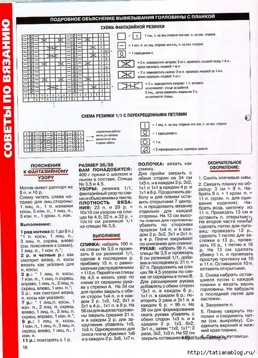 p0016 copy (504x700, 368Kb)