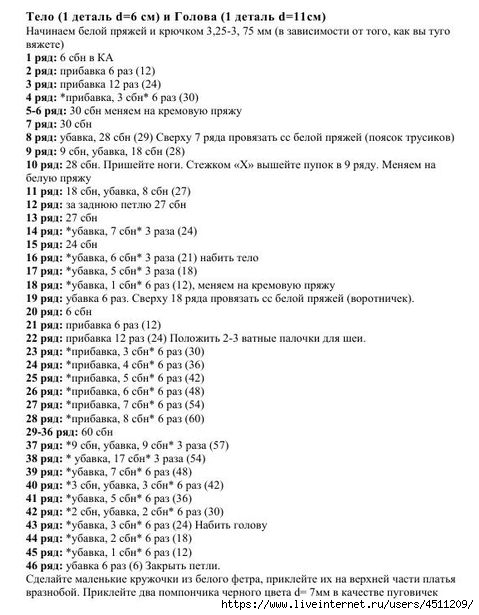 122712503_Lalaloopsy_snejinka_5 (479x615, 159Kb)