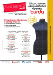  ilovepdf_com-1 (494x700, 194Kb)