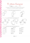  ilovepdf_com-3 (494x700, 113Kb)