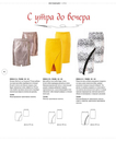  ilovepdf_com-9 (494x700, 131Kb)