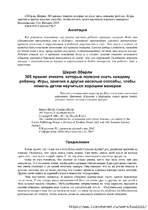 2 (494x700, 230Kb)