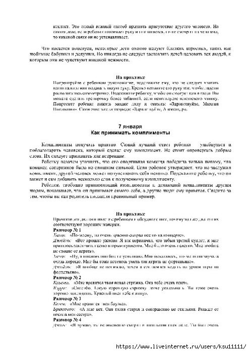 8 (494x700, 203Kb)