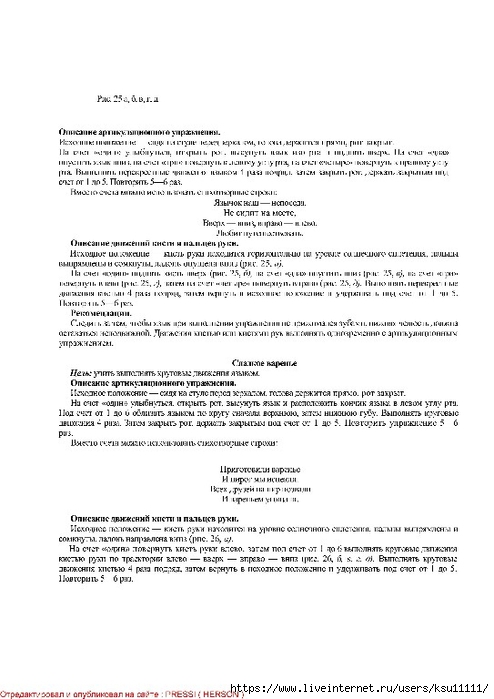 24 (494x700, 169Kb)