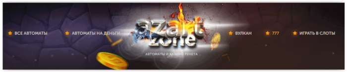     - http://azart-zone.com