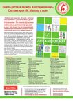  ISSUU-PDF-Downloader-062 (494x700, 303Kb)