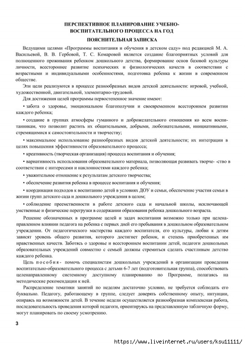 2 (494x700, 260Kb)