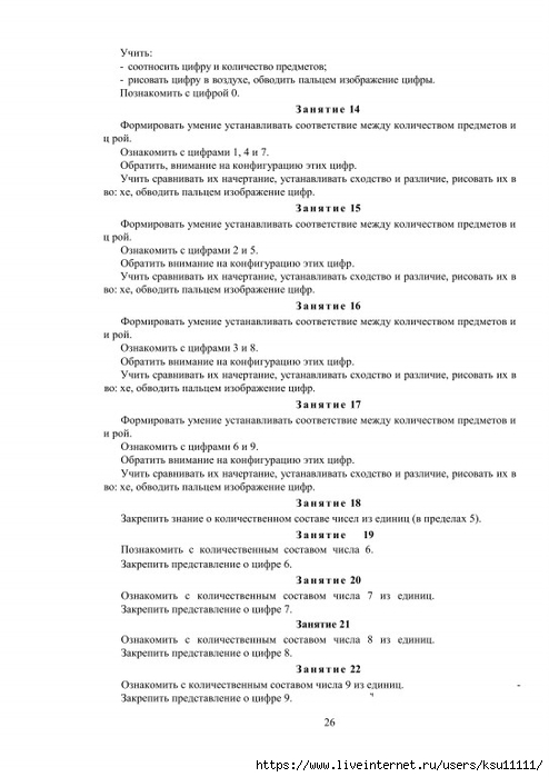24 (494x700, 166Kb)